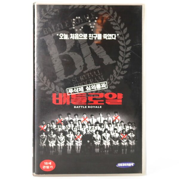 Battle Royale (2000) Korean VHS [NTSC] Korea Japan