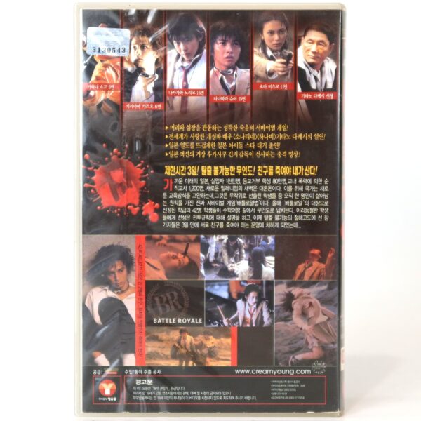 Battle Royale (2000) Korean VHS [NTSC] Korea Japan