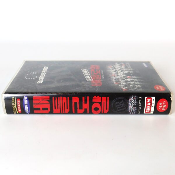 Battle Royale (2000) Korean VHS [NTSC] Korea Japan