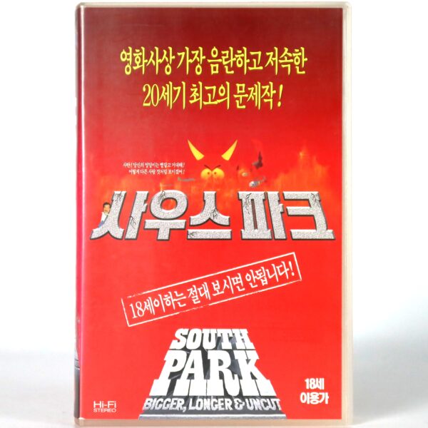 South Park: Bigger, Longer & Uncut (1999) Korean VHS Rental [NTSC] Korea