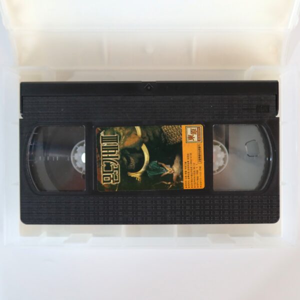 Mondo Cane 1, 2 & 3 Set Korean VHS Rental [NTSC] Korea Dubbed