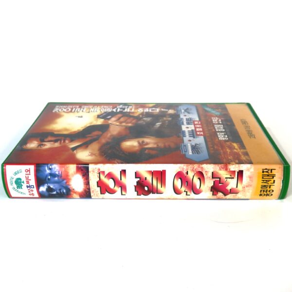 Theft Under The Sun (1997) Korean VHS [NTSC] Korea Hong Kong Mandarin Dub