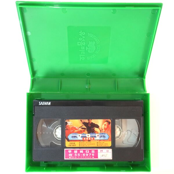 Theft Under The Sun (1997) Korean VHS [NTSC] Korea Hong Kong Mandarin Dub