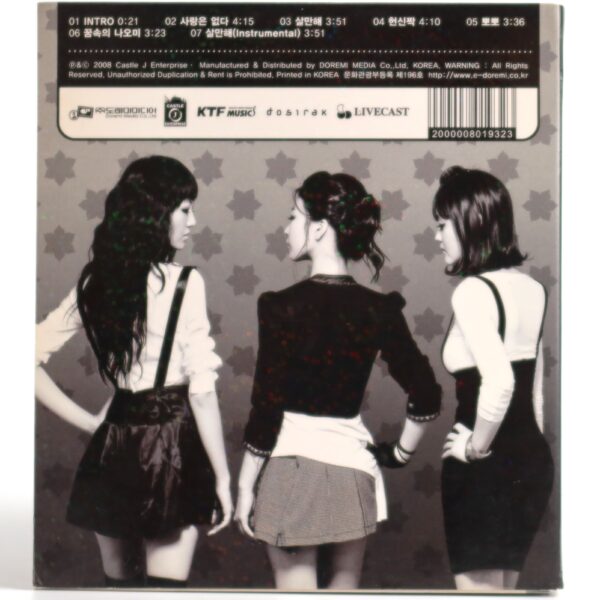 IMG_2786 Brand New Day - Lady Garden Album CD K-Pop 2008