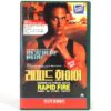 Rapid Fire (1992) Korean Rental VHS [NTSC] Korea Brandon Lee Martial Arts
