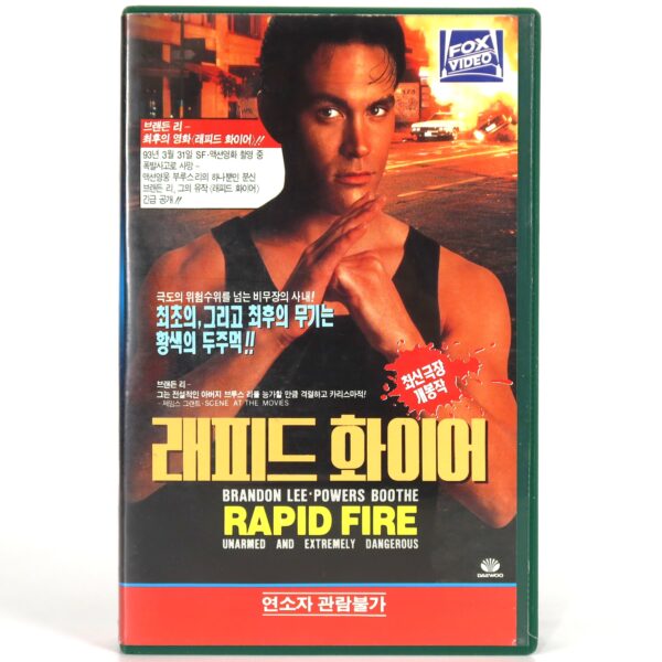 Rapid Fire (1992) Korean Rental VHS [NTSC] Korea Brandon Lee Martial Arts