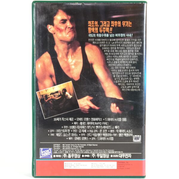 Rapid Fire (1992) Korean Rental VHS [NTSC] Korea Brandon Lee Martial Arts