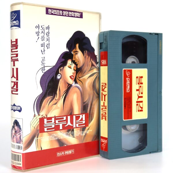 Blue Seagull (1994) Korean VHS [NTSC] Korea Adult Animation Crime Uhm Junghwa