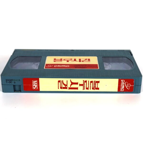 Blue Seagull (1994) Korean VHS [NTSC] Korea Adult Animation Crime Uhm Junghwa