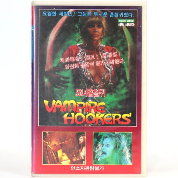 Vampire Hookers (1978) Korean VHS Rental [NTSC] Korea Horror Comedy