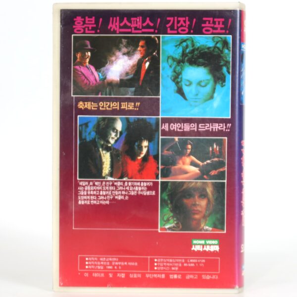 Vampire Hookers (1978) Korean VHS Rental [NTSC] Korea Horror Comedy