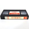 Vampire Hookers (1978) Korean VHS Rental [NTSC] Korea Horror Comedy