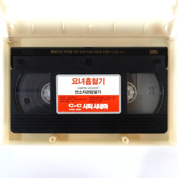 Vampire Hookers (1978) Korean VHS Rental [NTSC] Korea Horror Comedy