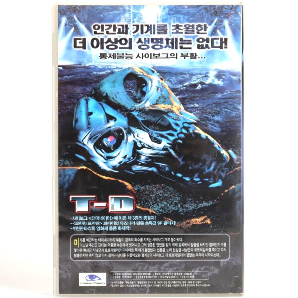 Rottweiler (2004) Korean Late VHS [NTSC] Korea T-D Terminator Dog Brian Yuzna