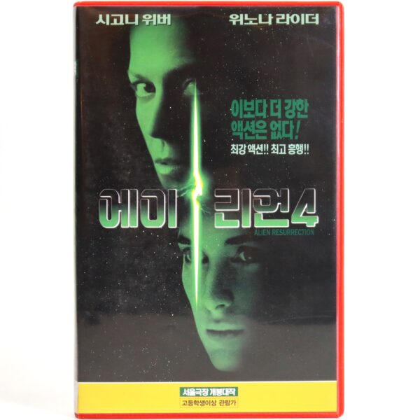 Alien: Resurrection (1997) Korean VHS Rental [NTSC] Korea Horror Alien 4