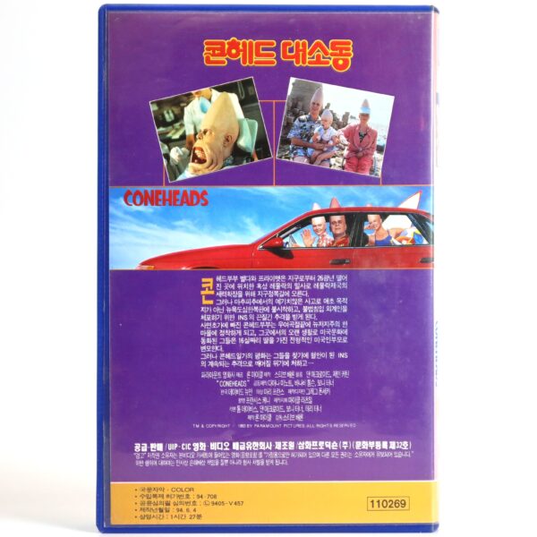 Coneheads (1993) Korean VHS Rental [NTSC] Korea