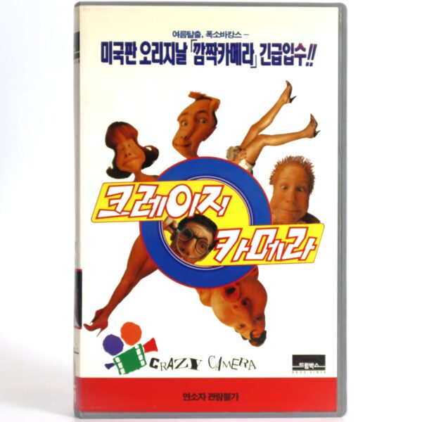 Crazy Camera (1989) Korean VHS [NTSC] Korea Boaz Davidson Israel South Africa