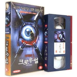 They Crawl (2001) Korean VHS Rental [NTSC] Korea Horror 2004 Reissue