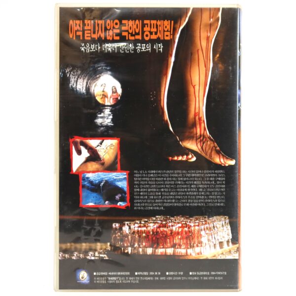 They Crawl (2001) Korean VHS Rental [NTSC] Korea Horror 2004 Reissue