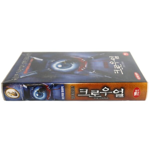 They Crawl (2001) Korean VHS Rental [NTSC] Korea Horror 2004 Reissue