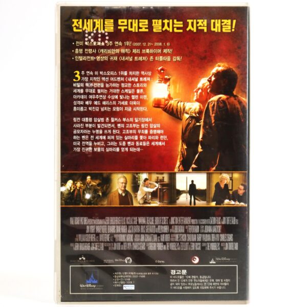 National Treasure: Book of Secrets (2007) Korean Late VHS [NTSC] Korea