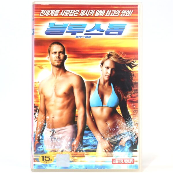 Into the Blue (2005) Korean Late VHS [NTSC] Korea Paul Walker