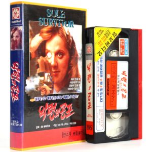 Sole Survivor (1984) Korean VHS Rental [NTSC] Korea Horror