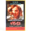 Sole Survivor (1984) Korean VHS Rental [NTSC] Korea Horror