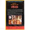 Sole Survivor (1984) Korean VHS Rental [NTSC] Korea Horror