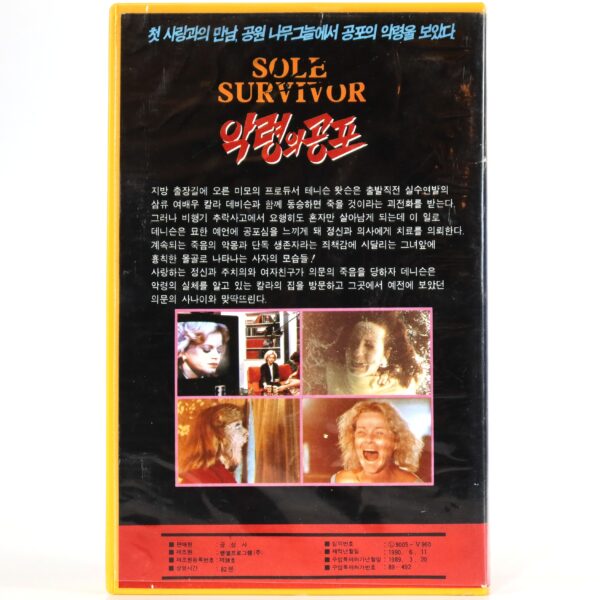 Sole Survivor (1984) Korean VHS Rental [NTSC] Korea Horror