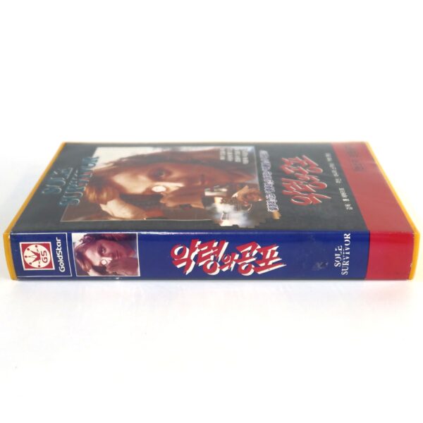Sole Survivor (1984) Korean VHS Rental [NTSC] Korea Horror