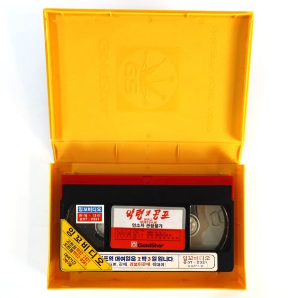 Sole Survivor (1984) Korean VHS Rental [NTSC] Korea Horror