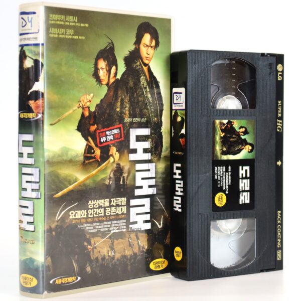 Dororo (2007) Korean Late VHS [NTSC] Korea Japan Dark Fantasy