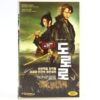 Dororo (2007) Korean Late VHS [NTSC] Korea Japan Dark Fantasy