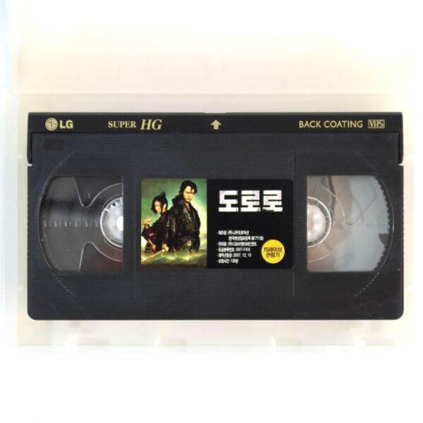 Dororo (2007) Korean Late VHS [NTSC] Korea Japan Dark Fantasy