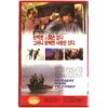 Murders Made to Order (1993) Korean VHS [NTSC] Korea Hong Kong Cynthia Khan