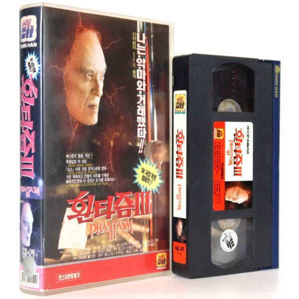 Phantasm III: Lord of the Dead (1994) 3 Korean VHS Rental [NTSC] Korea Horror