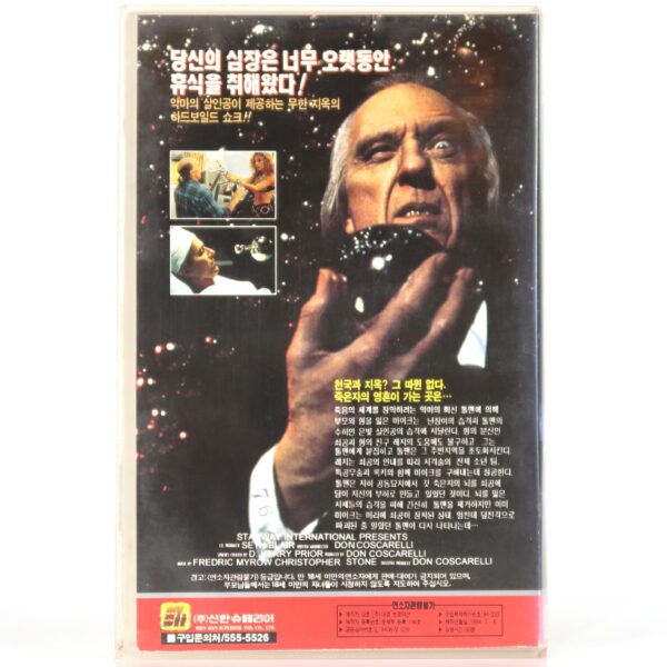 Phantasm III: Lord of the Dead (1994) 3 Korean VHS Rental [NTSC] Korea Horror