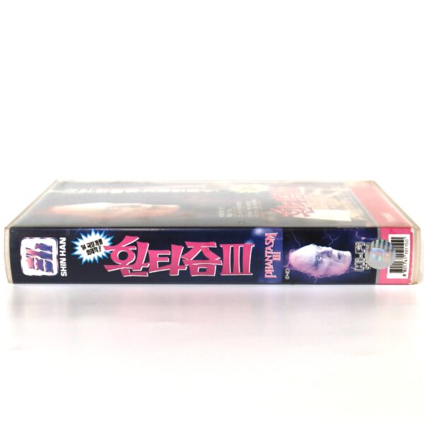 Phantasm III: Lord of the Dead (1994) 3 Korean VHS Rental [NTSC] Korea Horror