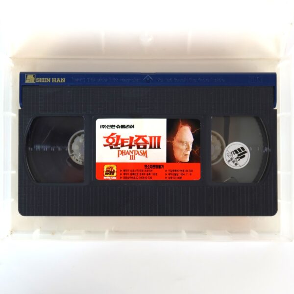 Phantasm III: Lord of the Dead (1994) 3 Korean VHS Rental [NTSC] Korea Horror
