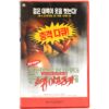 Shocking Africa (1982) Korean VHS [NTSC] Korea Mondo Castiglioni