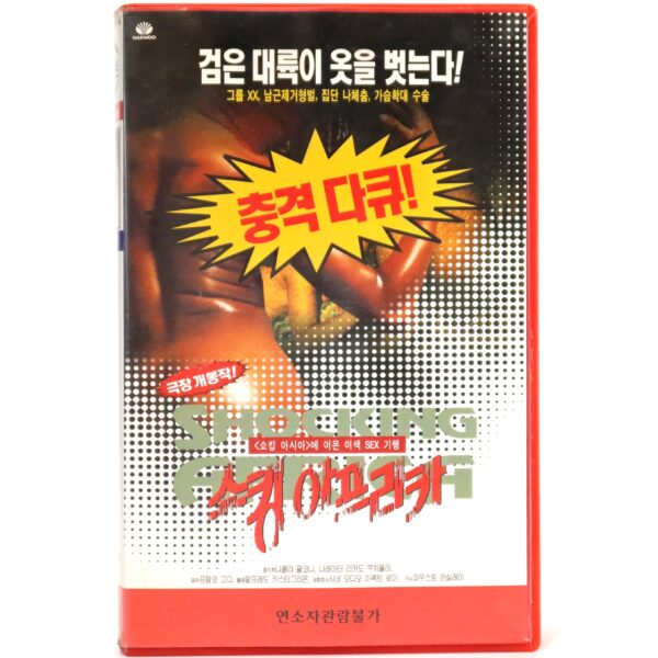 Shocking Africa (1982) Korean VHS [NTSC] Korea Mondo Castiglioni