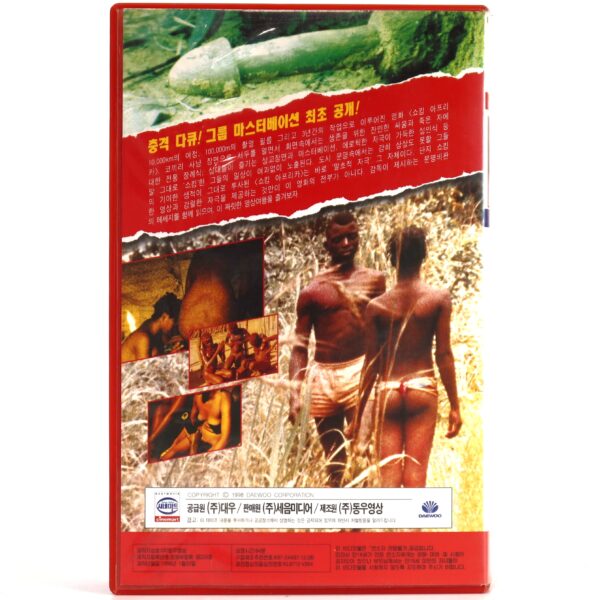 Shocking Africa (1982) Korean VHS [NTSC] Korea Mondo Castiglioni