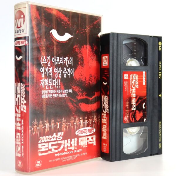 Mondo Magic (1975) Korean VHS [NTSC] Korea Magia Nuda Castiglioni 2002 Reissue