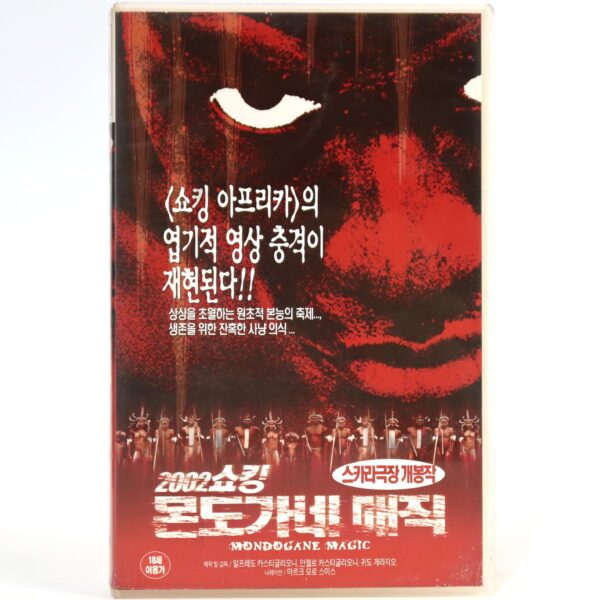 Mondo Magic (1975) Korean VHS [NTSC] Korea Magia Nuda Castiglioni 2002 Reissue