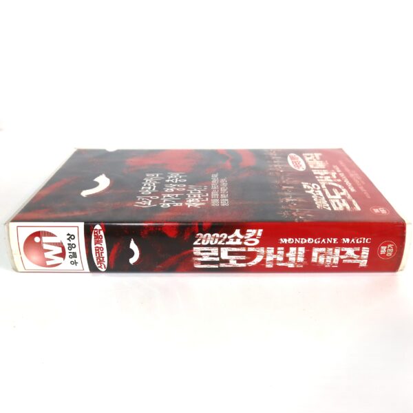 Mondo Magic (1975) Korean VHS [NTSC] Korea Magia Nuda Castiglioni 2002 Reissue