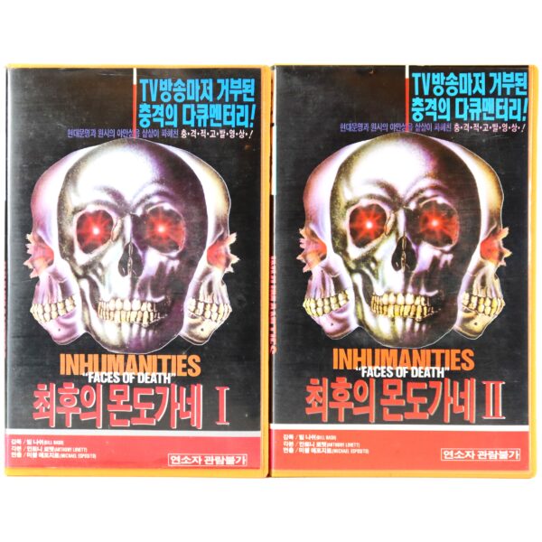 Inhumanities I + II (1989) Korean VHS [NTSC] Korea Dub Shockumentary