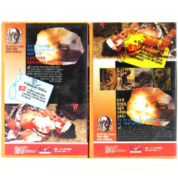 Inhumanities I + II (1989) Korean VHS [NTSC] Korea Dub Shockumentary
