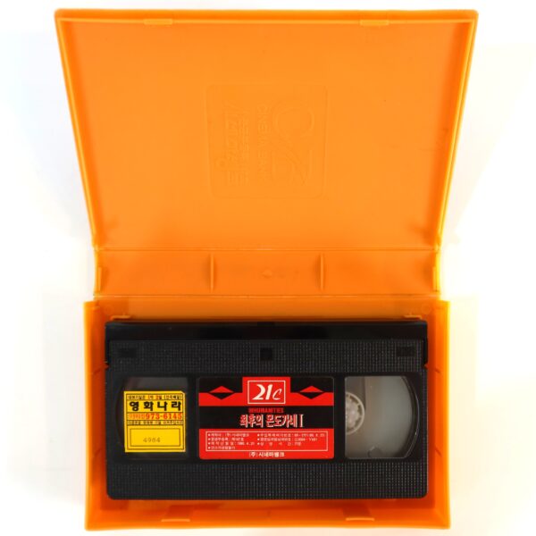 Inhumanities I + II (1989) Korean VHS [NTSC] Korea Dub Shockumentary