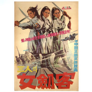 The Three Female Swordsmen (1969) Vintage Korean Movie Poster Korea 3인의 여검객